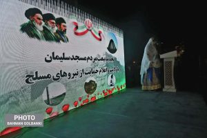 تجدید بیعت مردم مسجد سلیمان با ولایت و اعلام حمایت از نیروهای مسلح